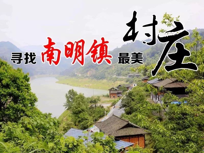 南明镇,是隶属于贵州省黔东南州剑河县东北部的一个镇,以前名叫湳洞图片