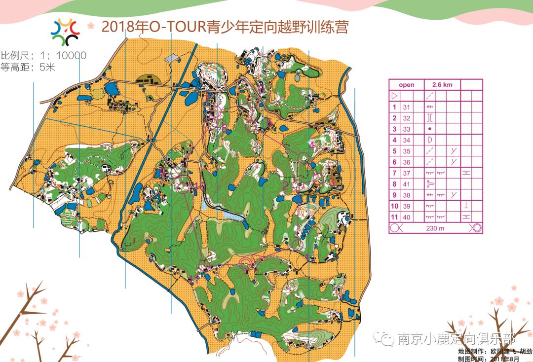 2018年o-tour青少年定向越野训练营(桃江)总结图片